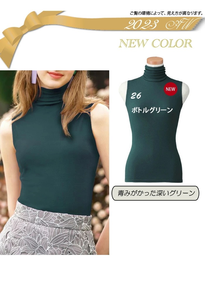 【全41色】売れ筋商品|||天使の綿シフォン ハイネック ノースリーブ タンクトップ 綿100% ダブルガーゼ カットソー レディース タートルネック ボトルネック 秋冬 アイド 9913 秋冬 新色 天使の綿シフォン ハイネックノースリーブ（綿100