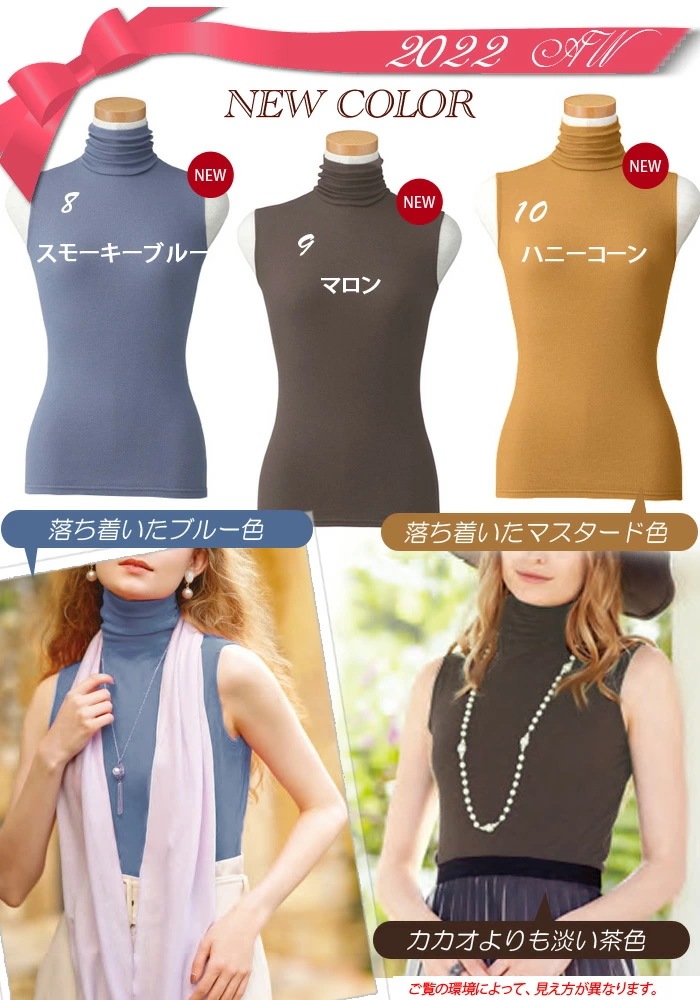 【全41色】売れ筋商品|||天使の綿シフォン ハイネック ノースリーブ タンクトップ 綿100% ダブルガーゼ カットソー レディース タートルネック ボトルネック 秋冬 アイド 9913 秋冬 新色 天使の綿シフォン ハイネックノースリーブ（綿100