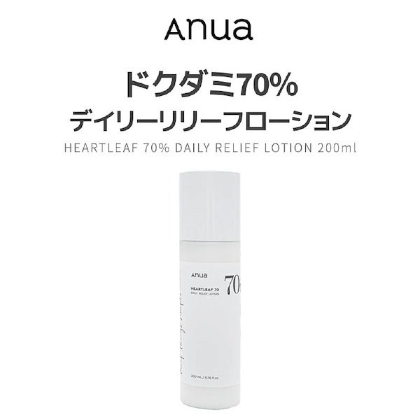 アヌア anua DAILY LOTION デイリーローション - 乳液・ミルク