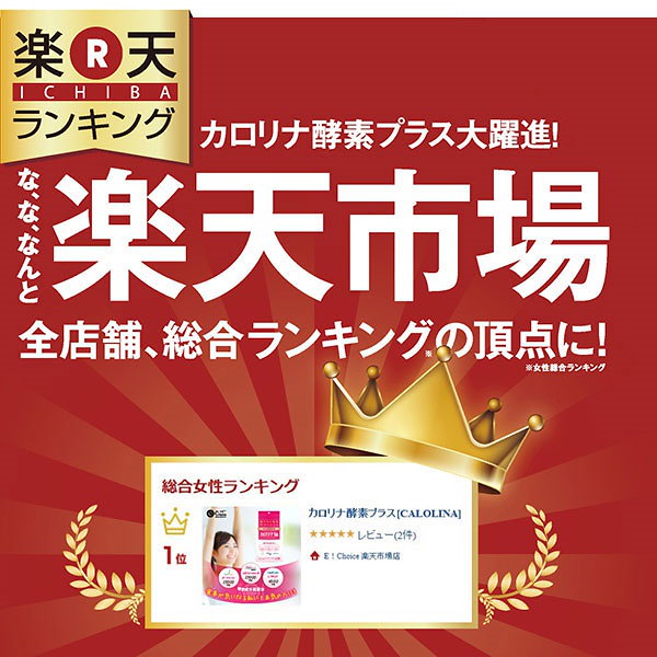 ODECO.MART カロリナ酵素プラス×4袋 Amazon | ODECO.MART カロリナ酵素プラス 4種の特許成分配合 120