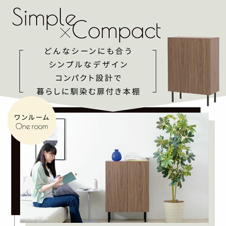 本棚 北欧 扉付き本棚 書棚 キャビネット おしゃれ 脚付き幅60 高さ85 奥行き30.5 大容量 スリム リビング 収納ラック 低い ロータイプ おすすめ 木製 文庫本 沖縄 離島はお届け不可 本棚 北欧 扉付き本棚 書棚 キャビネット おしゃれ 脚付き幅60 高さ85 奥行き30.5 大容量 スリム リビング 収納ラック 低い ロータイプ おすすめ 木製 文庫本 沖縄 離島はお届け不可