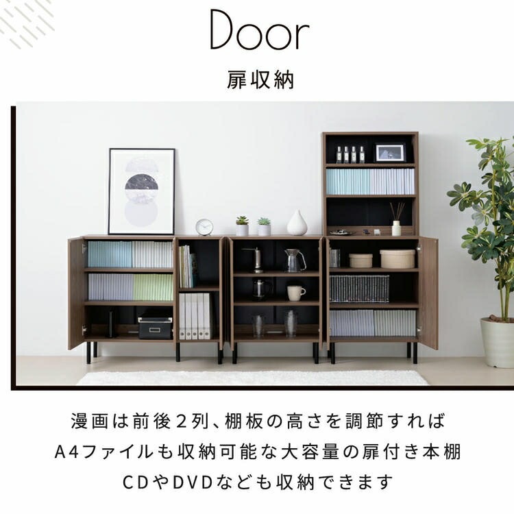 本棚 北欧 扉付き本棚 書棚 キャビネット おしゃれ 脚付き幅60 高さ85 奥行き30.5 大容量 スリム リビング 収納ラック 低い ロータイプ おすすめ 木製 文庫本 沖縄 離島はお届け不可 本棚 北欧 扉付き本棚 書棚 キャビネット おしゃれ 脚付き幅60 高さ85 奥行き30.5 大容量 スリム リビング 収納ラック 低い ロータイプ おすすめ 木製 文庫本 沖縄 離島はお届け不可