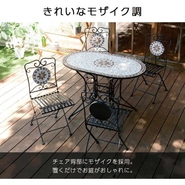 ガーデンチェア モザイク調 折りたたみ 2脚セット HMC-87