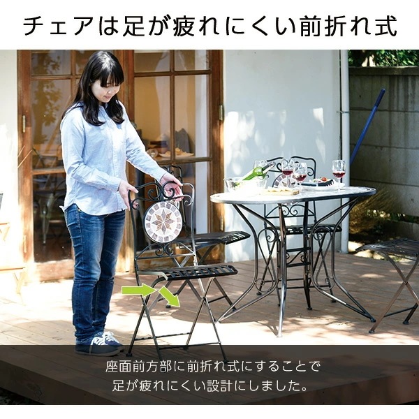 ガーデンチェア モザイク調 折りたたみ 2脚セット HMC-87