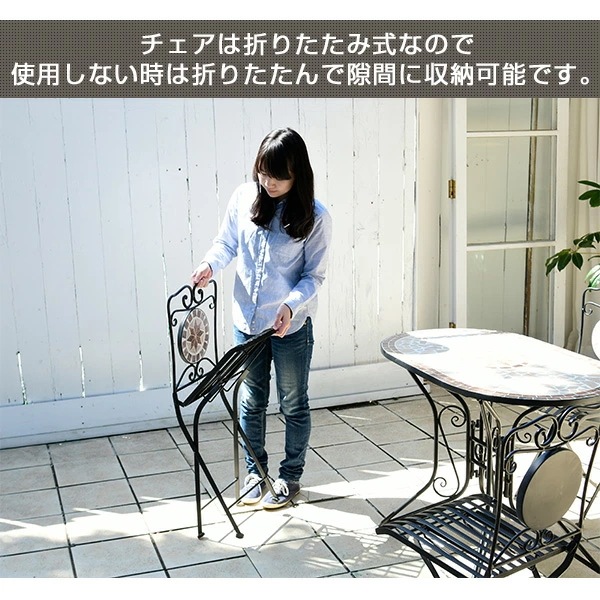ガーデンチェア モザイク調 折りたたみ 2脚セット HMC-87