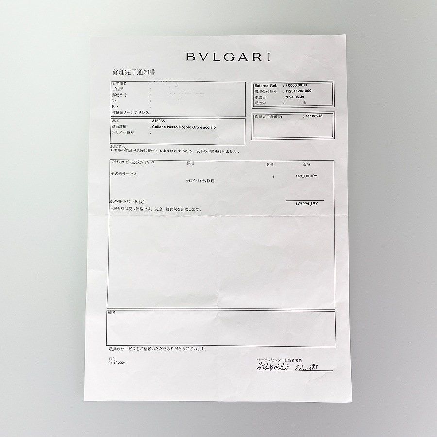 パッソドッピオ ネックレス sss【中古】 パッソドッピオ ネックレス sss【中古】