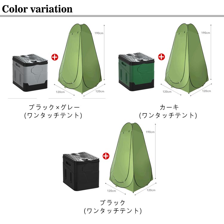 ポータブルトイレ ワンタッチテント セット 非常用トイレ 簡易