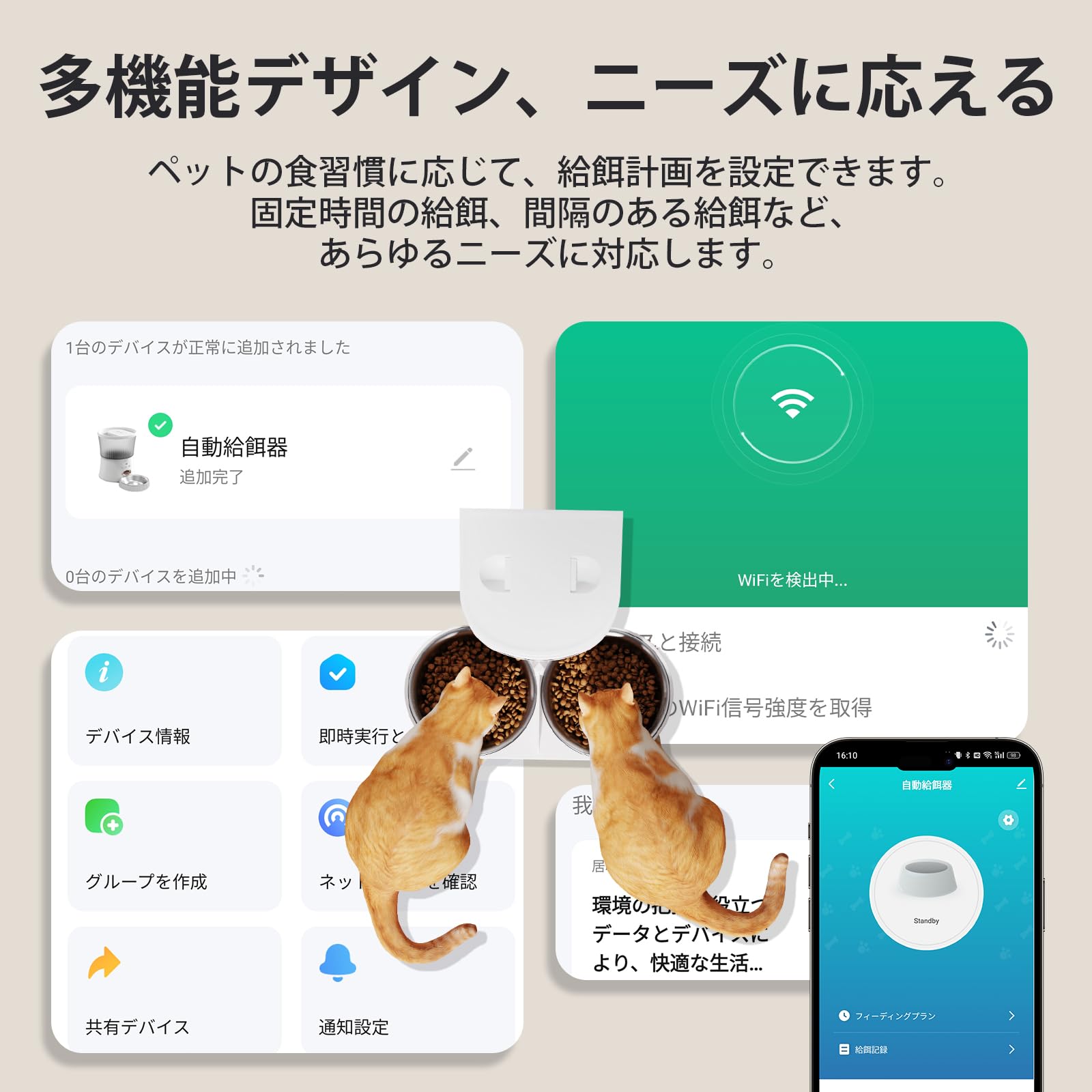 自動給餌器 猫 犬 自動餌やり機 2匹対応 タイマー機能 スマート自動えさやり器 キャットフード ペット給餌機 音声録音 スマホ遠隔操作 アプリ操作 ペット自動給餌器 定時定量 4L 手動給餌可 2W 自動給餌器 猫 犬 自動餌やり機 2匹対応 タイマー機能 スマート自動えさやり器 キャットフード ペット給餌機 音声録音 スマホ遠隔操作 アプリ操作 ペット自動給餌器 定時定量 4L 手動給餌可 2W