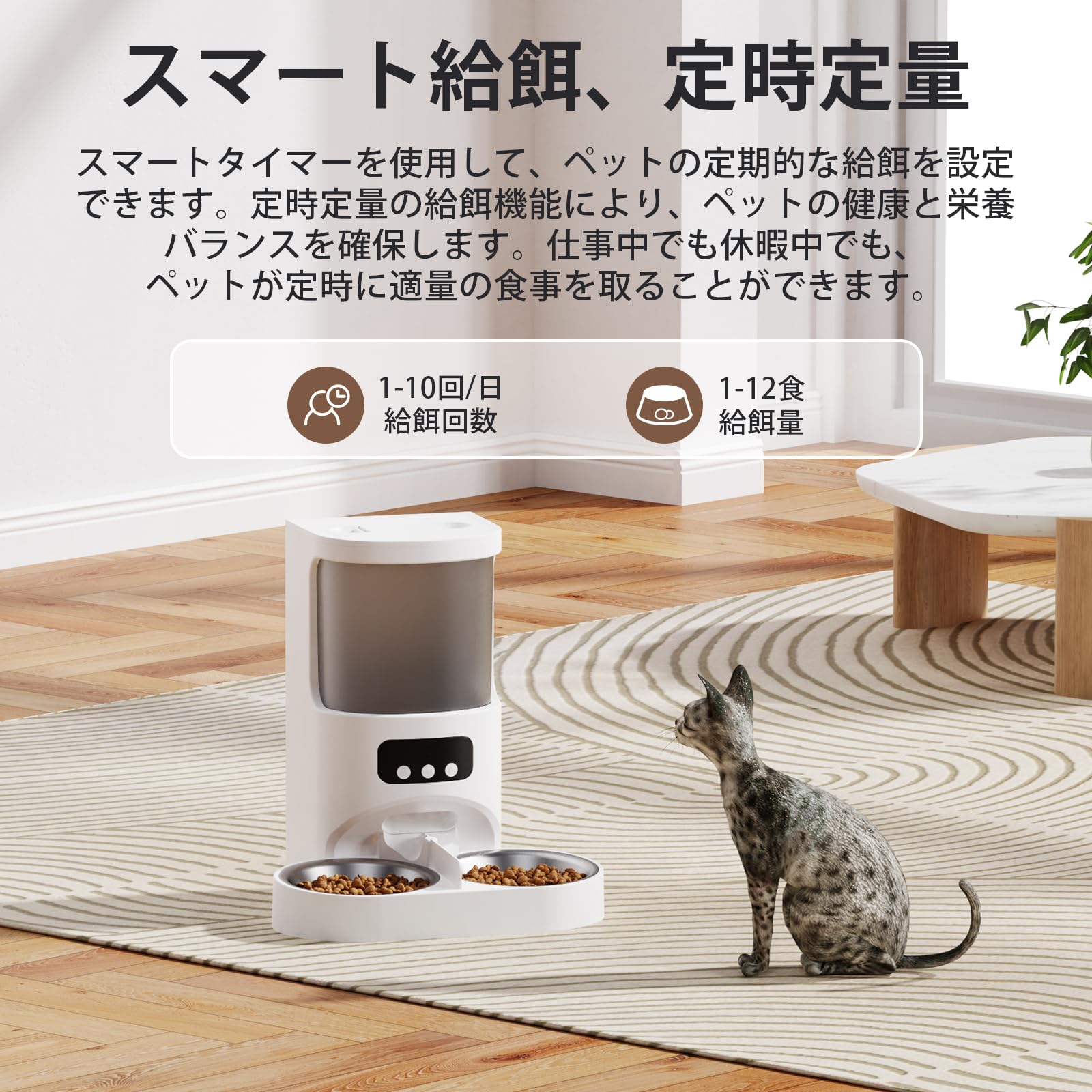 自動給餌器 猫 犬 自動餌やり機 2匹対応 タイマー機能 スマート自動えさやり器 キャットフード ペット給餌機 音声録音 スマホ遠隔操作 アプリ操作 ペット自動給餌器 定時定量 4L 手動給餌可 2W 自動給餌器 猫 犬 自動餌やり機 2匹対応 タイマー機能 スマート自動えさやり器 キャットフード ペット給餌機 音声録音 スマホ遠隔操作 アプリ操作 ペット自動給餌器 定時定量 4L 手動給餌可 2W