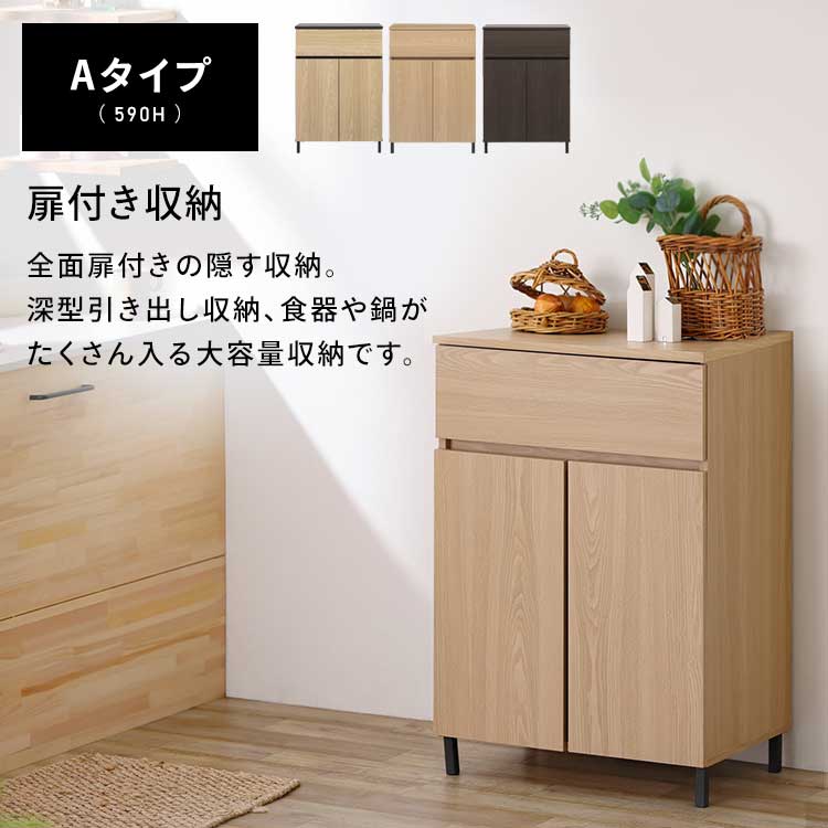 食器棚 レンジ台 ロータイプ キッチンキャビネット 幅60 KCBL-590H 収納 木目調 スチール キャビネット キッチンラック ダイニングボード レンジ台 戸棚 棚 食器棚