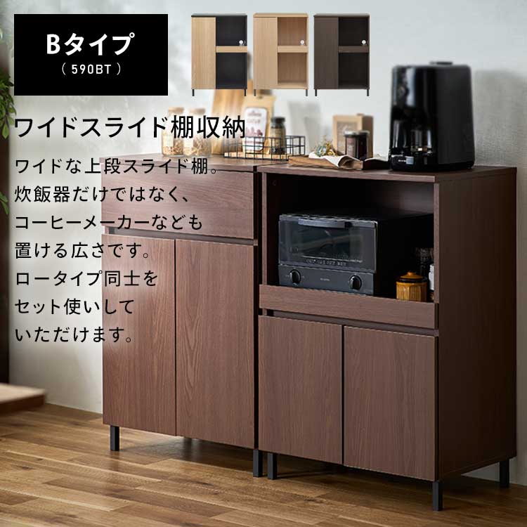 食器棚 レンジ台 ロータイプ キッチンキャビネット 幅60 KCBL-590H 収納 木目調 スチール キャビネット キッチンラック ダイニングボード レンジ台 戸棚 棚 食器棚