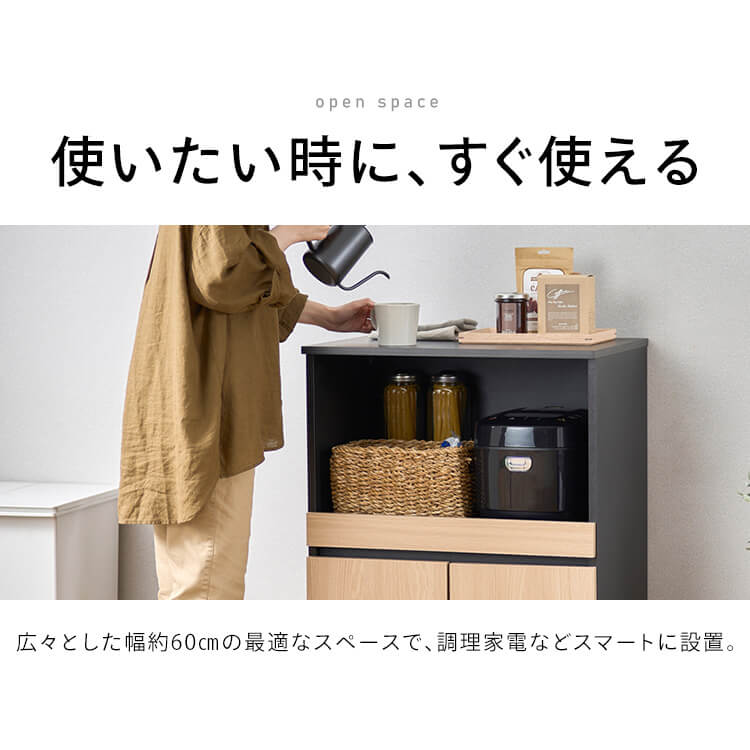 食器棚 レンジ台 ロータイプ キッチンキャビネット 幅60 KCBL-590H 収納 木目調 スチール キャビネット キッチンラック ダイニングボード レンジ台 戸棚 棚 食器棚