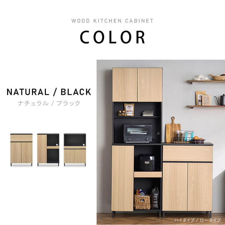 食器棚 レンジ台 ロータイプ キッチンキャビネット 幅60 KCBL-590H 収納 木目調 スチール キャビネット キッチンラック ダイニングボード レンジ台 戸棚 棚 食器棚