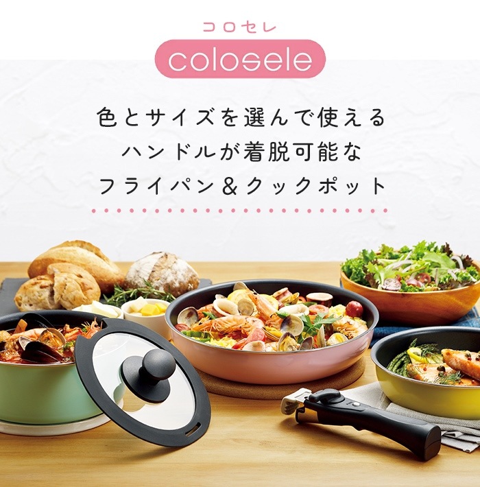 取っ手が取れる フライパン 3点セット 20cm/26cm 着脱式ハンドル ih対応 ガス火 IH オール熱源対応 内面ふっ素樹脂塗膜加工 重ねて収納 かわいい 新生活 取っ手が取れる フライパン 3点セット 20cm/26cm 着脱式ハンドル ih対応 ガス火 IH オール熱源対応 内面ふっ素樹脂塗膜加工 重ねて収納 かわいい 新生活