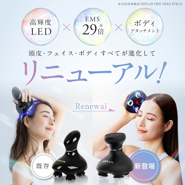 Qoo10] ニップラックス ヘッドスパ革命! 美顔器としても使えるE