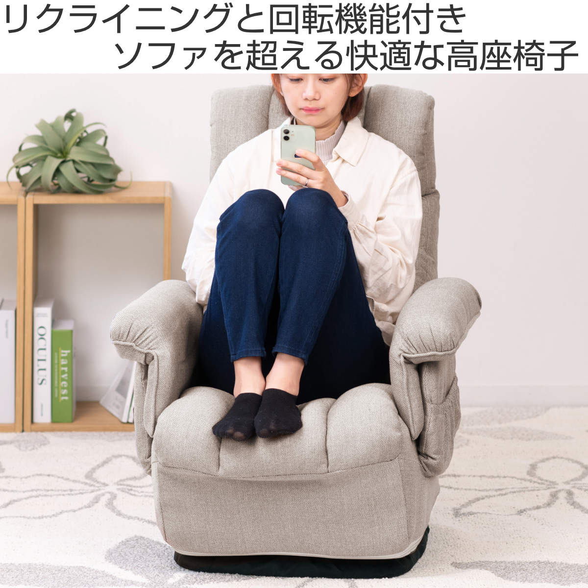 高座椅子 高齢者 回転 リクライニング 折りたたみ スリム 1人掛け ハイバック ソファ リクライニングチェア 椅子 コンパクト 収納 ポケット 肘付き チェア ファブリック 布 シンプル 高座椅子 高齢者 回転 リクライニング 折りたたみ スリム 1人掛け ハイバック ソファ リクライニングチェア 椅子 コンパクト 収納 ポケット 肘付き チェア ファブリック 布 シンプル