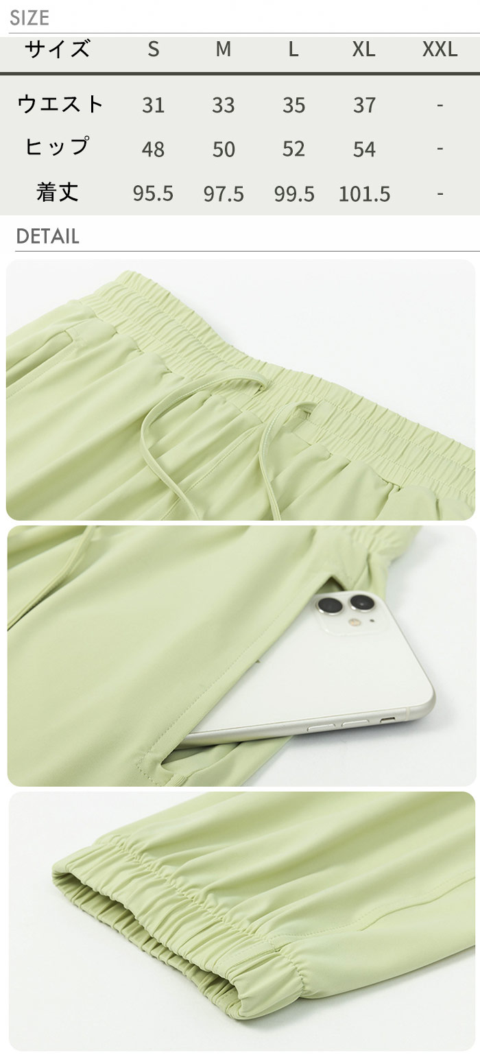 接触冷感 ジョガーパンツ レディース UVカット ワイドパンツ ハイウエストパンツ 春 夏 レディース パンツ ジャージ 夏 涼しい ウエストゴム ボトムス カジュアル シンプル 体型カバー 大きい 接触冷感 ジョガーパンツ レディース UVカット ワイドパンツ ハイウエストパンツ 春 夏 レディース パンツ ジャージ 夏 涼しい ウエストゴム ボトムス カジュアル シンプル 体型カバー 大きい