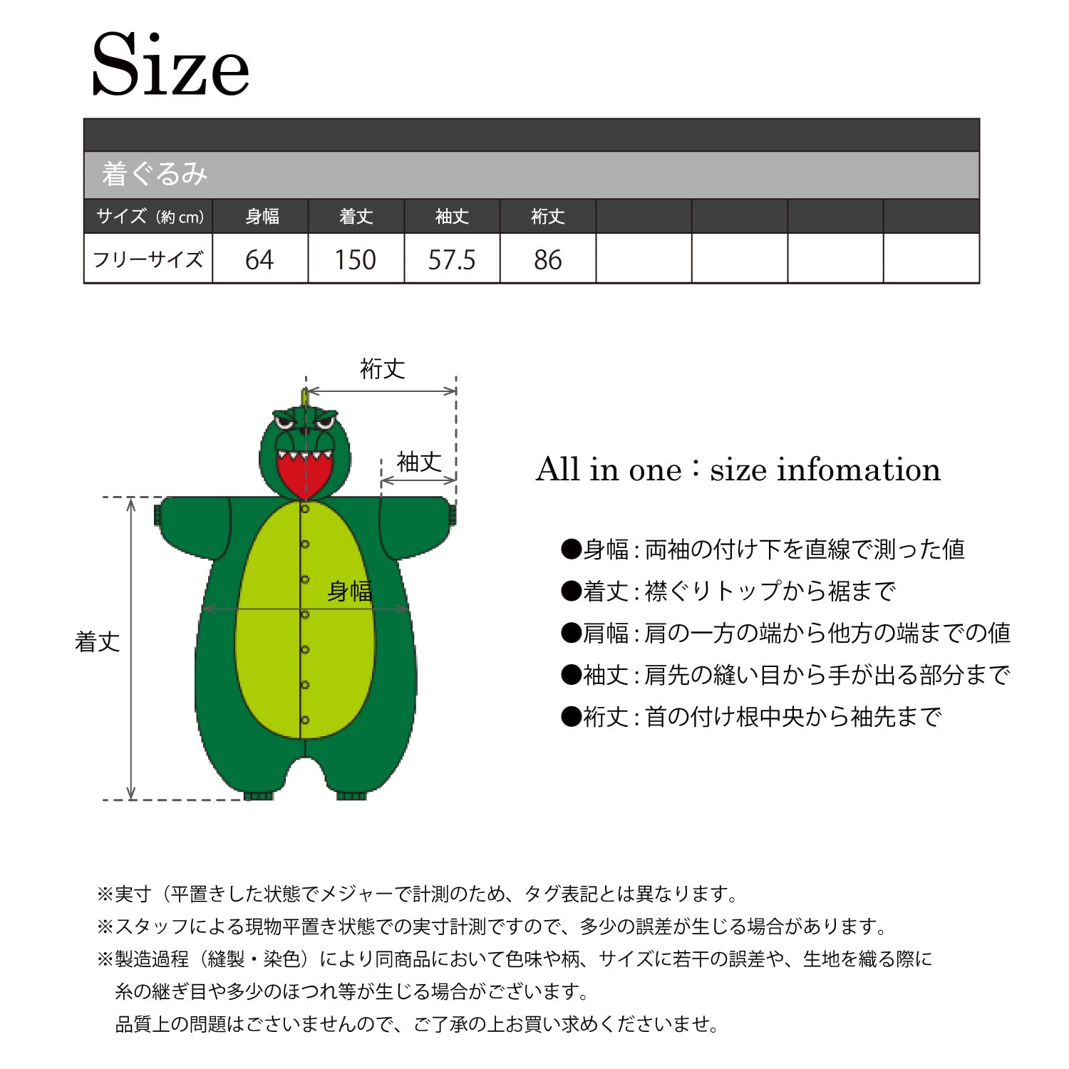 2635 着ぐるみ 大人用 フリース アニマル【カイジュウ/グリーン】