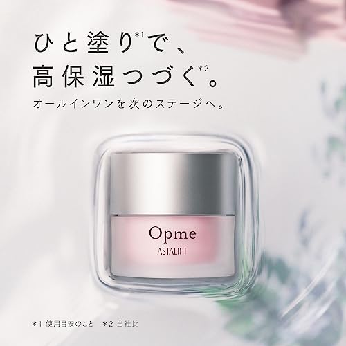 アスタリフト オプミー 60g(約1.5ヶ月分) オールインワン 保湿ジェル【公式店限定】(0.7gパウチ3包付) ピュアコラーゲン ジェル状クリーム