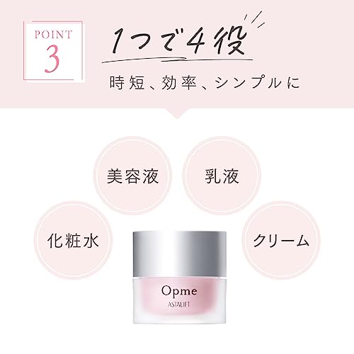 アスタリフト オプミー 60g(約1.5ヶ月分) オールインワン 保湿ジェル【公式店限定】(0.7gパウチ3包付) ピュアコラーゲン ジェル状クリーム