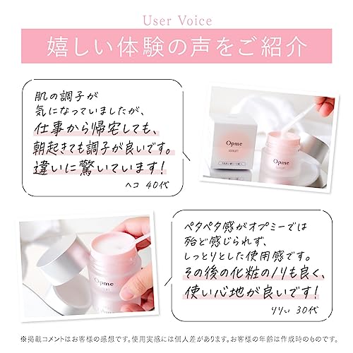 アスタリフト オプミー 60g(約1.5ヶ月分) オールインワン 保湿ジェル【公式店限定】(0.7gパウチ3包付) ピュアコラーゲン ジェル状クリーム