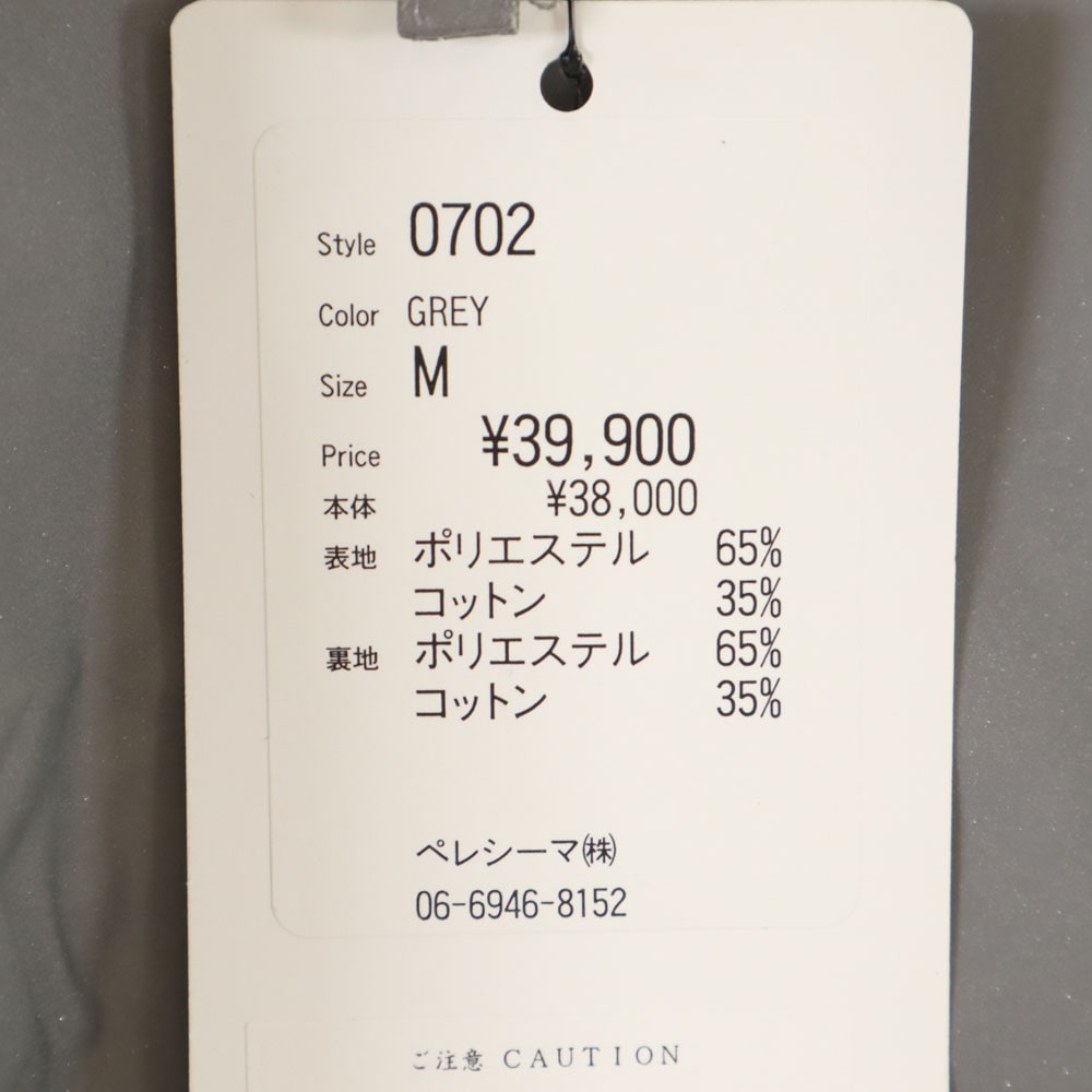 ペレシーマ 未使用 長袖 リフレクター ジャケット M グレー系 pelle cyma タグ付き メンズ