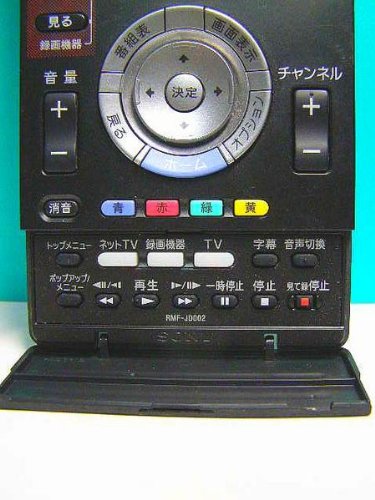 ソニー テレビリモコン RMF-JD00 : テレビ : ソニー 在庫超歓迎