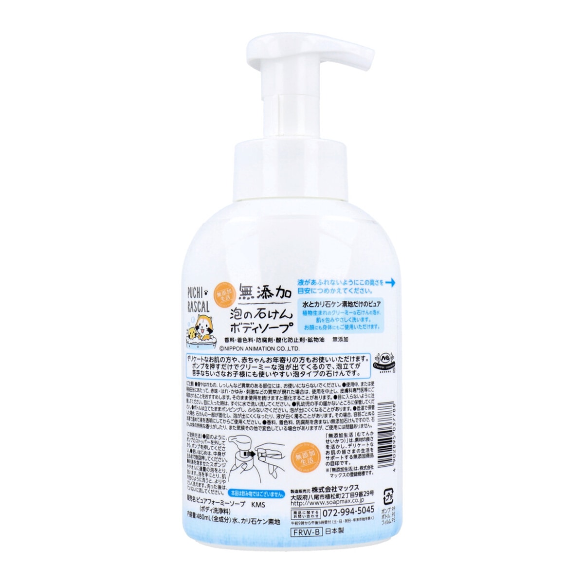 ボディソープ マックス 無添加 泡の石けんボディソープ 本体 480mL X6本