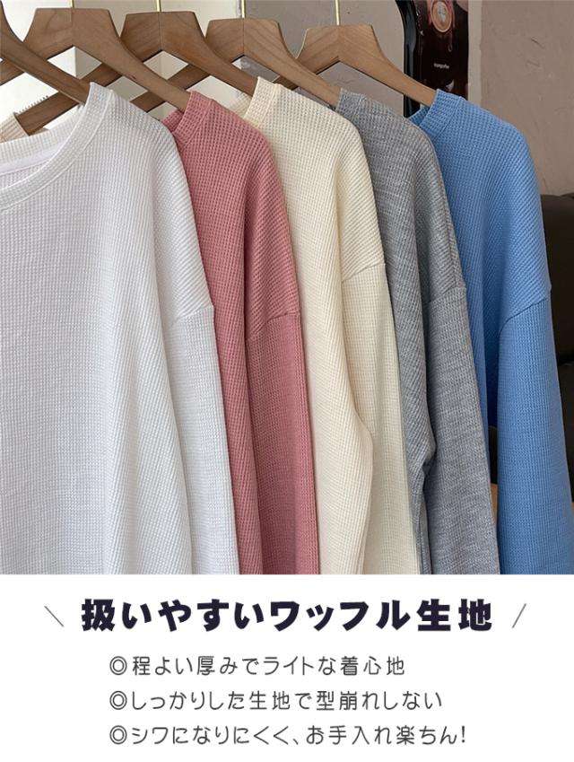 ワッフルプルオーバー トップス プルオーバー カットソー スウェット トレーナー 体型カバー 春 楽ちん カジュアル シンプル レディース ワッフルプルオーバー トップス プルオーバー カットソー スウェット トレーナー 体型カバー 春 楽ちん カジュアル シンプル レディース