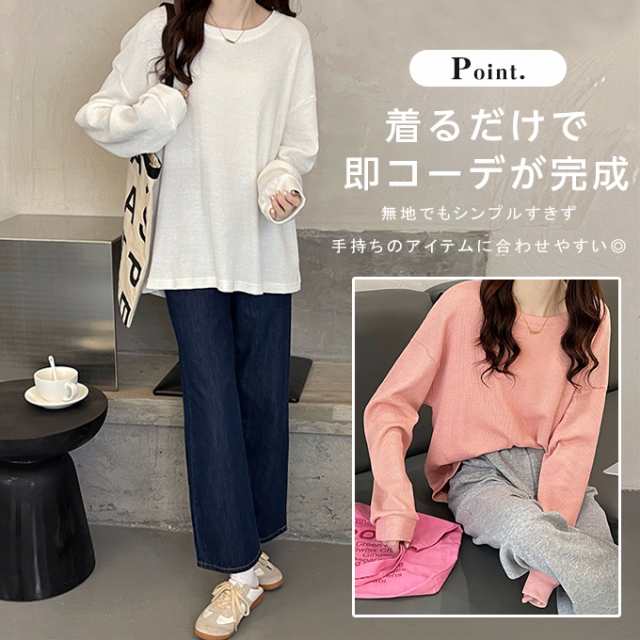 ワッフルプルオーバー トップス プルオーバー カットソー スウェット トレーナー 体型カバー 春 楽ちん カジュアル シンプル レディース ワッフルプルオーバー トップス プルオーバー カットソー スウェット トレーナー 体型カバー 春 楽ちん カジュアル シンプル レディース