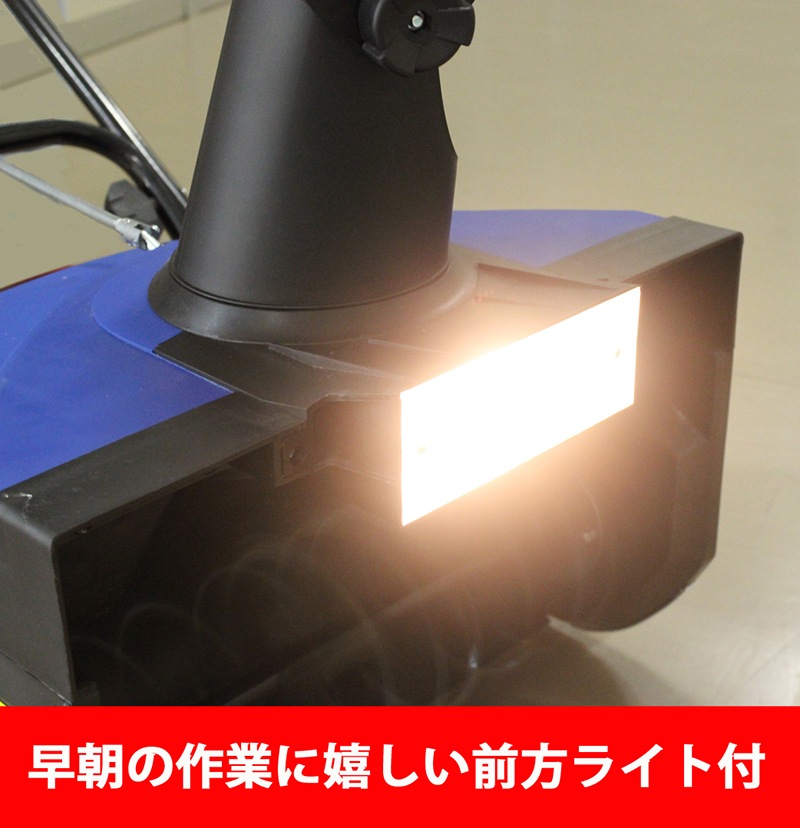 【電動除雪機スノーブロワー(20mコード付きセット)】除雪機 電動 電動除雪機 家庭用 1400W スノーブロワー 除雪 最大除雪高さ6m 飛ばす 除雪幅40cm 【電動除雪機スノーブロワー(20mコード付きセット)】除雪機 電動 電動除雪機 家庭用 1400W スノーブロワー 除雪 最大除雪高さ6m 飛ばす 除雪幅40cm