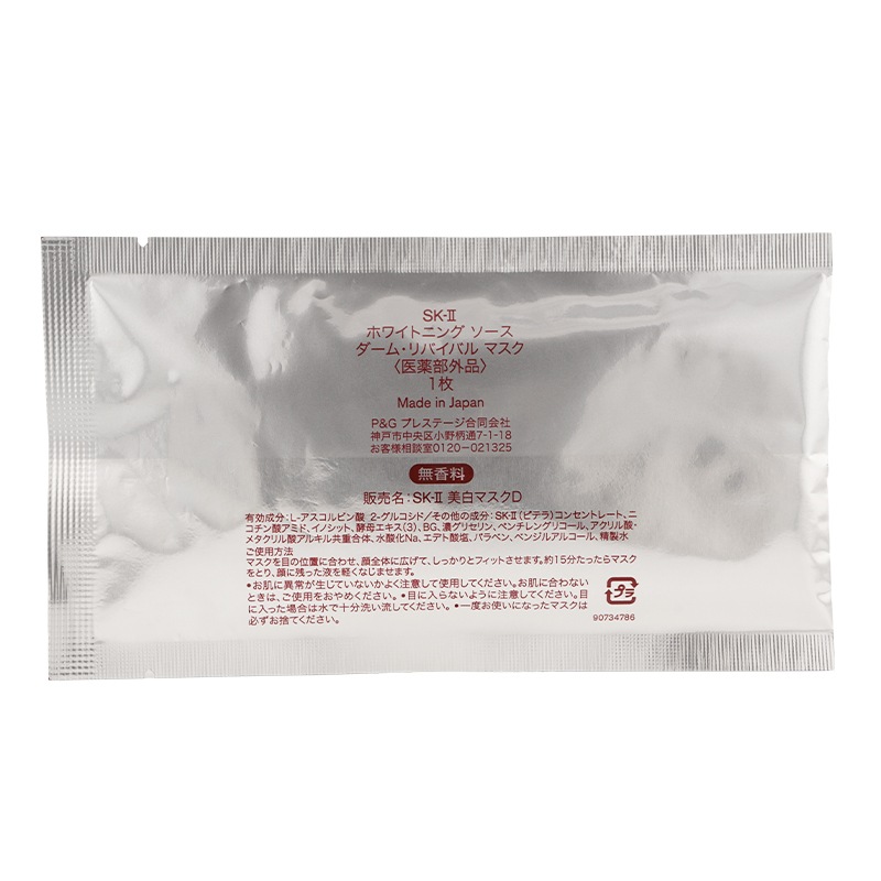 [6個セット]ソース ダーム・リバイバル マスク ピテラ ナイアシンアミド ビタミンC (箱なし) お試し[ギフトラッピング対応]