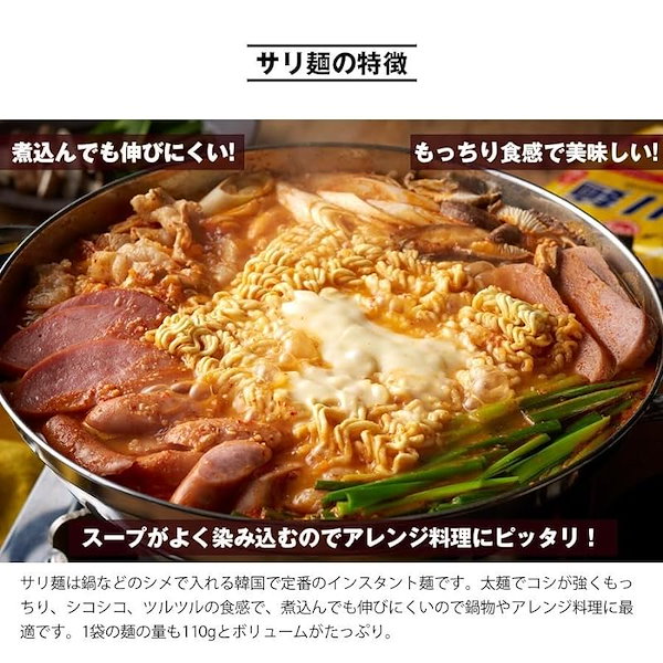 サリ麺　Qoo10]　オットギ　韓国鍋〆インスタントラ