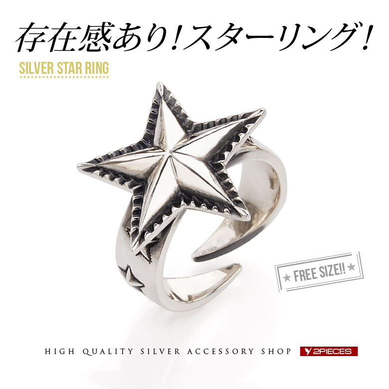 送料無料! r0786 シルバーアクセサリー メンズ リング指輪 フリーサイズ:およそ12号から22 送料無料! r0786 シルバーアクセサリー メンズ リング指輪 フリーサイズ:およそ12号から22