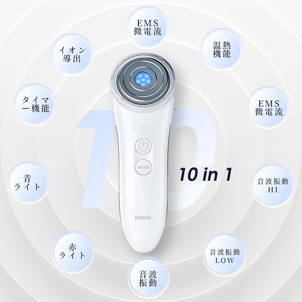 Qoo10] peipai 美顔器 超音波 多機能美顔器 リフトアッ