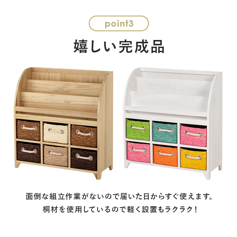 ラック 絵本ラック ブックラック ホワイト 幅69 マガジンラック