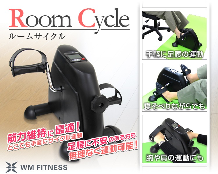 フィットネスバイク ルームサイクル ダイエット フィットネス エクササイズ 省スペース トレーニング フィットネスバイク ルームサイクル ダイエット フィットネス エクササイズ 省スペース トレーニング