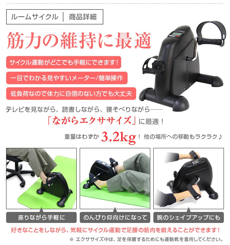 フィットネスバイク ルームサイクル ダイエット フィットネス エクササイズ 省スペース トレーニング フィットネスバイク ルームサイクル ダイエット フィットネス エクササイズ 省スペース トレーニング