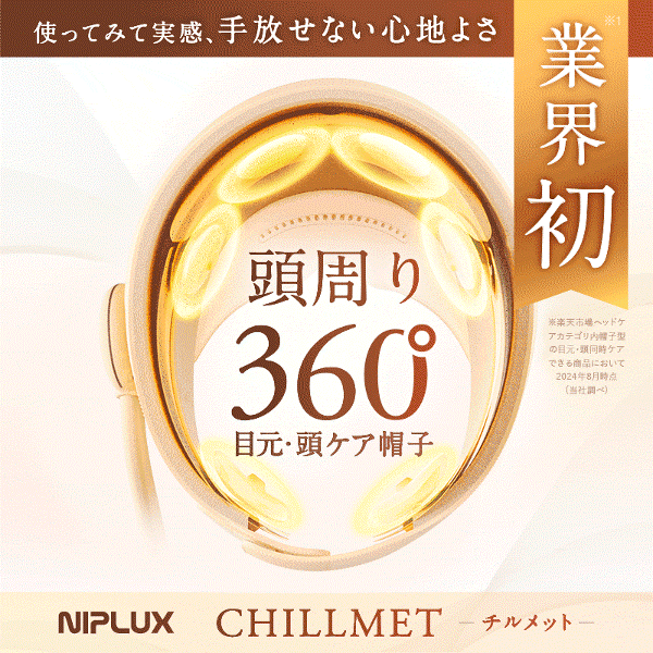 NIPLUX CHILLMET ヘッドケア マッサージャー Amazon.co.jp: NIPLUX CHILLMET Head Relaxation Device Head