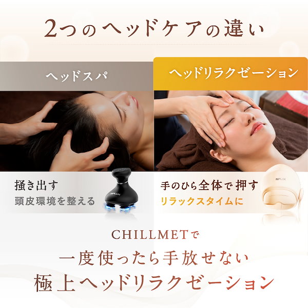 NIPLUX CHILMET 360度ヘッドケア Qoo10] ニップラックス 目元と頭を同時にケアするヘッドリラクゼー