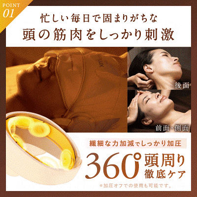 Qoo10] ニップラックス 目元と頭を同時にケアするヘッドリラクゼー