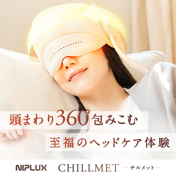 Qoo10] ニップラックス 目元と頭を同時にケアするヘッドリラクゼー