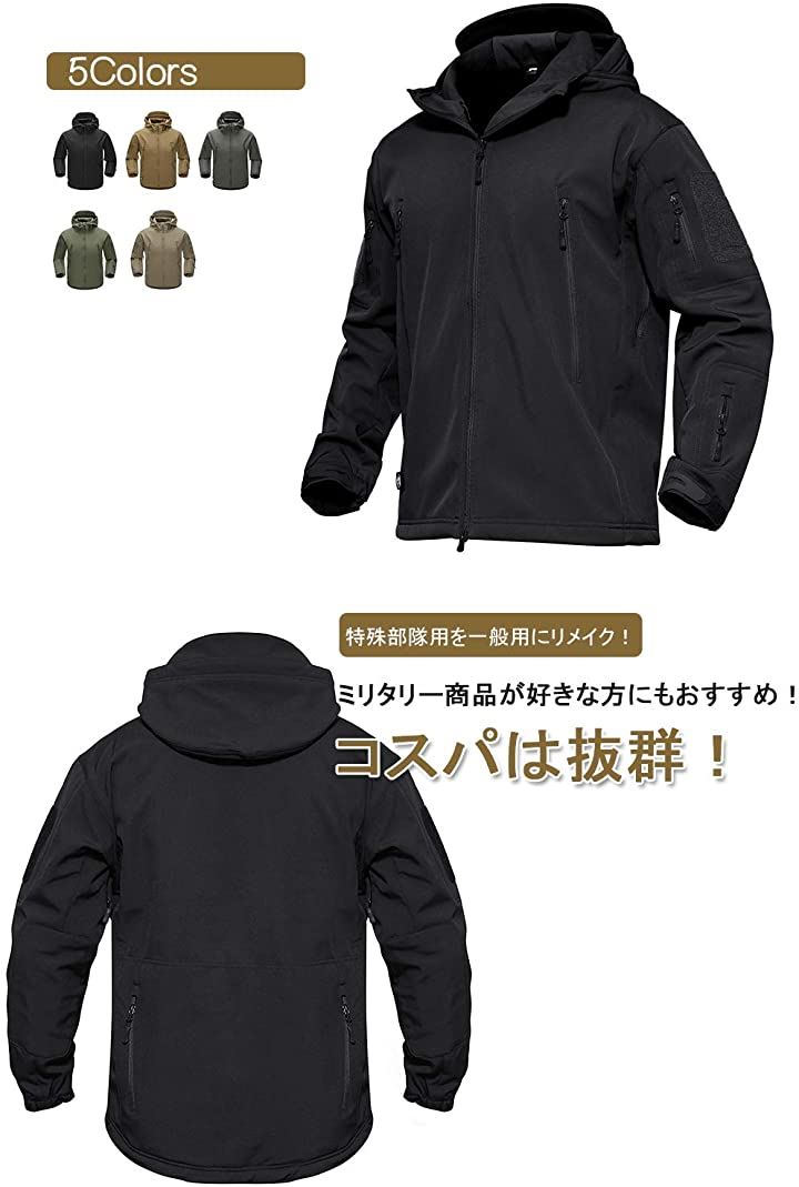 ミリタリー フード付 タクティカルジャケット ソフトシェル シャークスキン 多機能 軍用 TAD ジャンパー( ブラック, L)