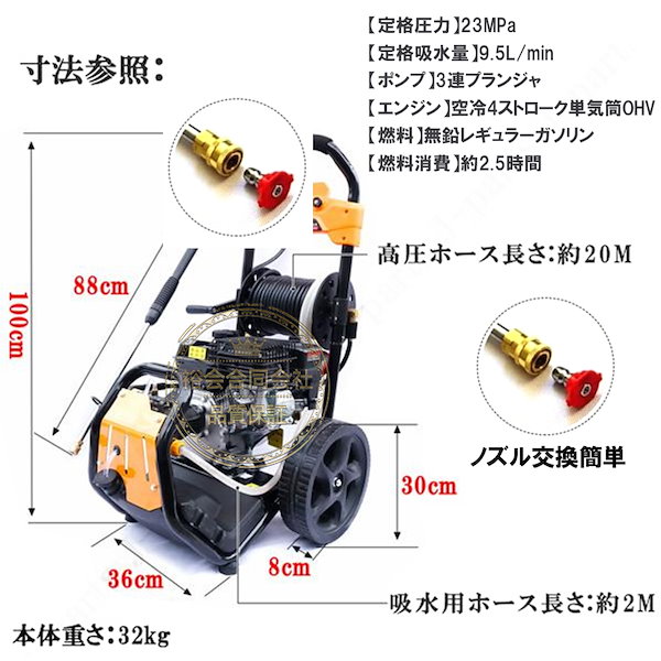 Qoo10] エンジン式高圧洗浄機 23MPa 7馬力