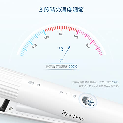 Ryanboo コードレスヘアアイロン USB充電式ヘアアイロン コードレス ミニ ストレートアイロン コードレス ワイヤレス ヘアアイロン 持 Ryanboo コードレスヘアアイロン USB充電式ヘアアイロン コードレス ミニ ストレートアイロン コードレス ワイヤレス ヘアアイロン 持