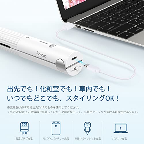 Ryanboo コードレスヘアアイロン USB充電式ヘアアイロン コードレス ミニ ストレートアイロン コードレス ワイヤレス ヘアアイロン 持 Ryanboo コードレスヘアアイロン USB充電式ヘアアイロン コードレス ミニ ストレートアイロン コードレス ワイヤレス ヘアアイロン 持