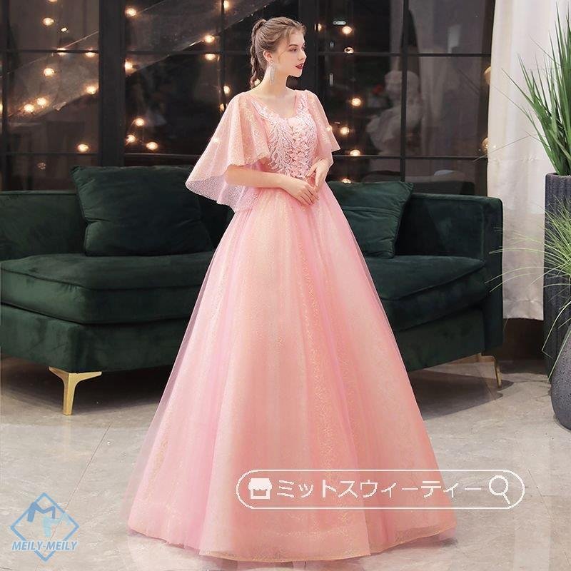 カラードレス 演奏会用ドレス 発表会 ピアノ ロングドレス プリンセスライン ピンク ウエディングド