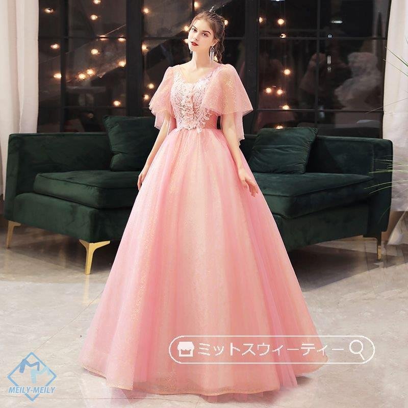 カラードレス 演奏会用ドレス 発表会 ピアノ ロングドレス プリンセスライン ピンク ウエディングド