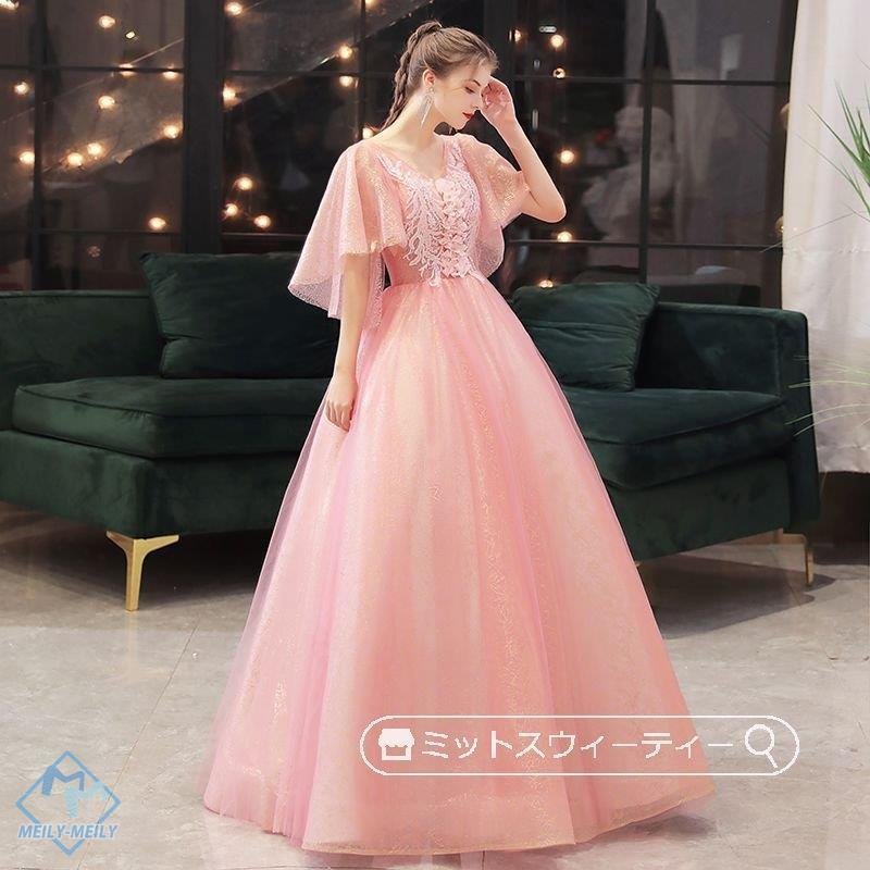 カラードレス 演奏会用ドレス 発表会 ピアノ ロングドレス プリンセスライン ピンク ウエディングド