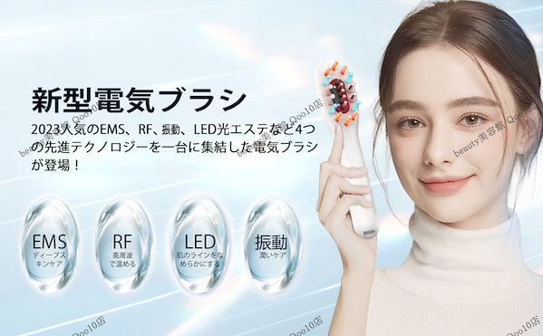 Qoo10] 電気ブラシ 美顔器 電動頭皮ブラシ 頭皮